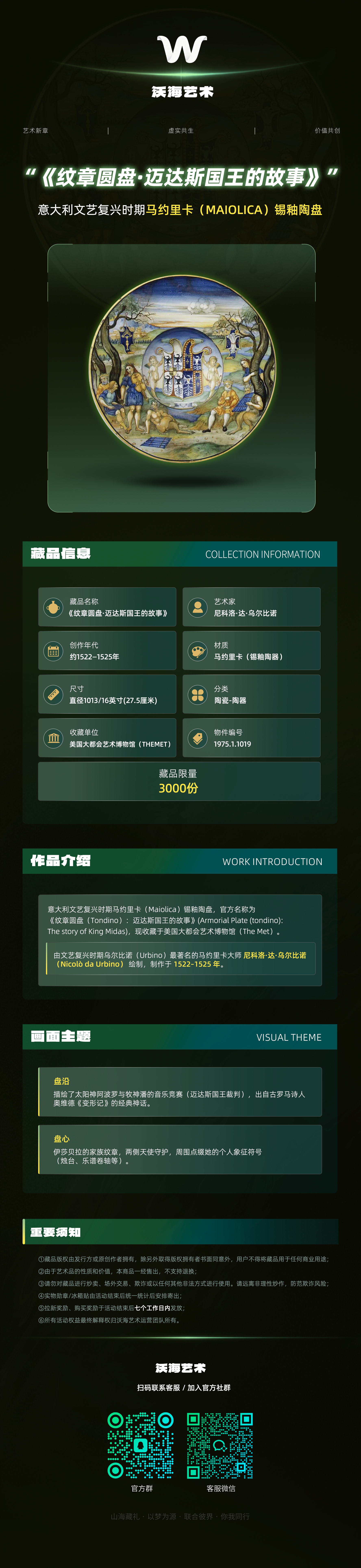 物料海报 04